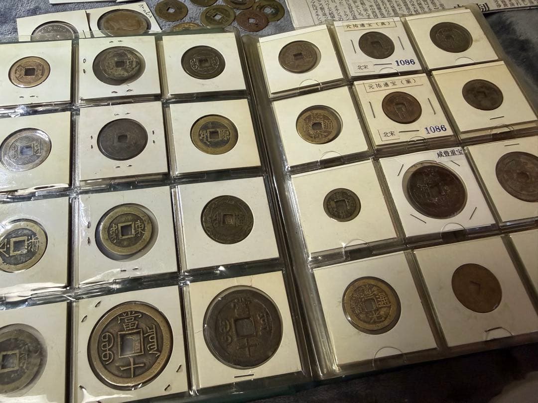 中国穴銭 アルバム96枚揃い 古銭 清朝 咸豊重宝 雍正 康熙など 永楽 