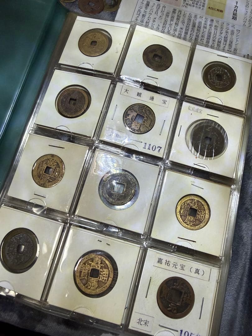 中国穴銭 アルバム96枚揃い 古銭 清朝 咸豊重宝 雍正 康熙など 永楽 