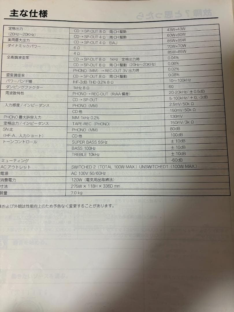 【動作確認済（※1）】往年の名器 ONKYO プリメインアンプ A-922M