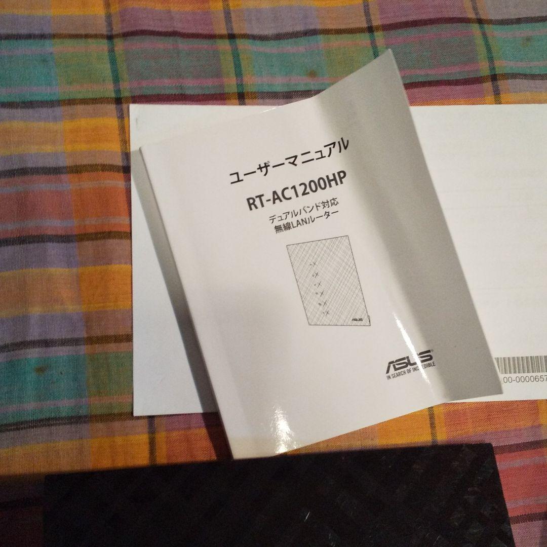 [送料込み]　Wi-Fi無線LANルーター ASUS RT-AC1200HP