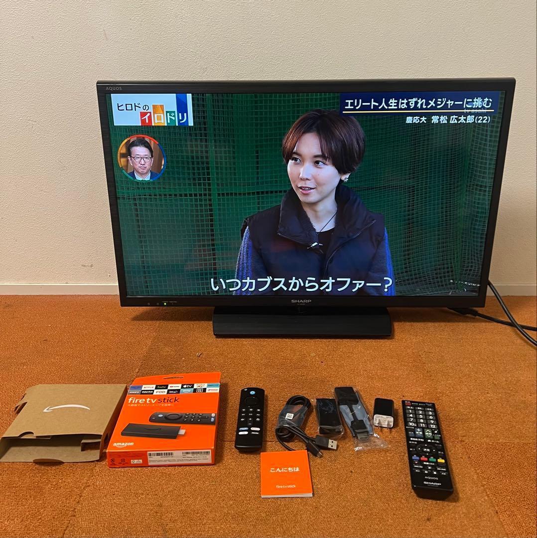 SHARP Fire tv Stick付随 液晶テレビ 32V型 AQUOS