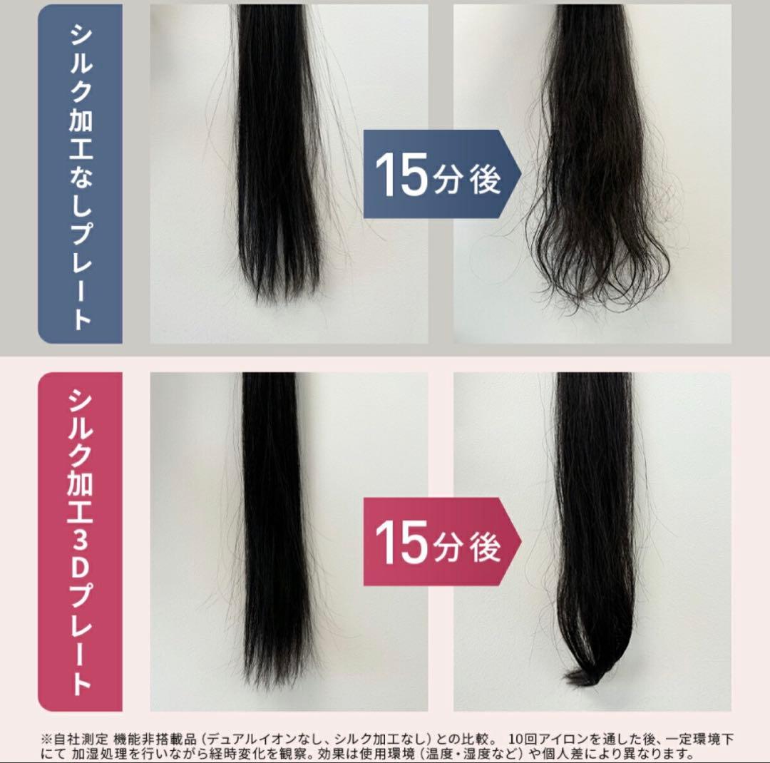 【郵送未開封/美品】Brighte 3D SILK STRAIGHT IRON