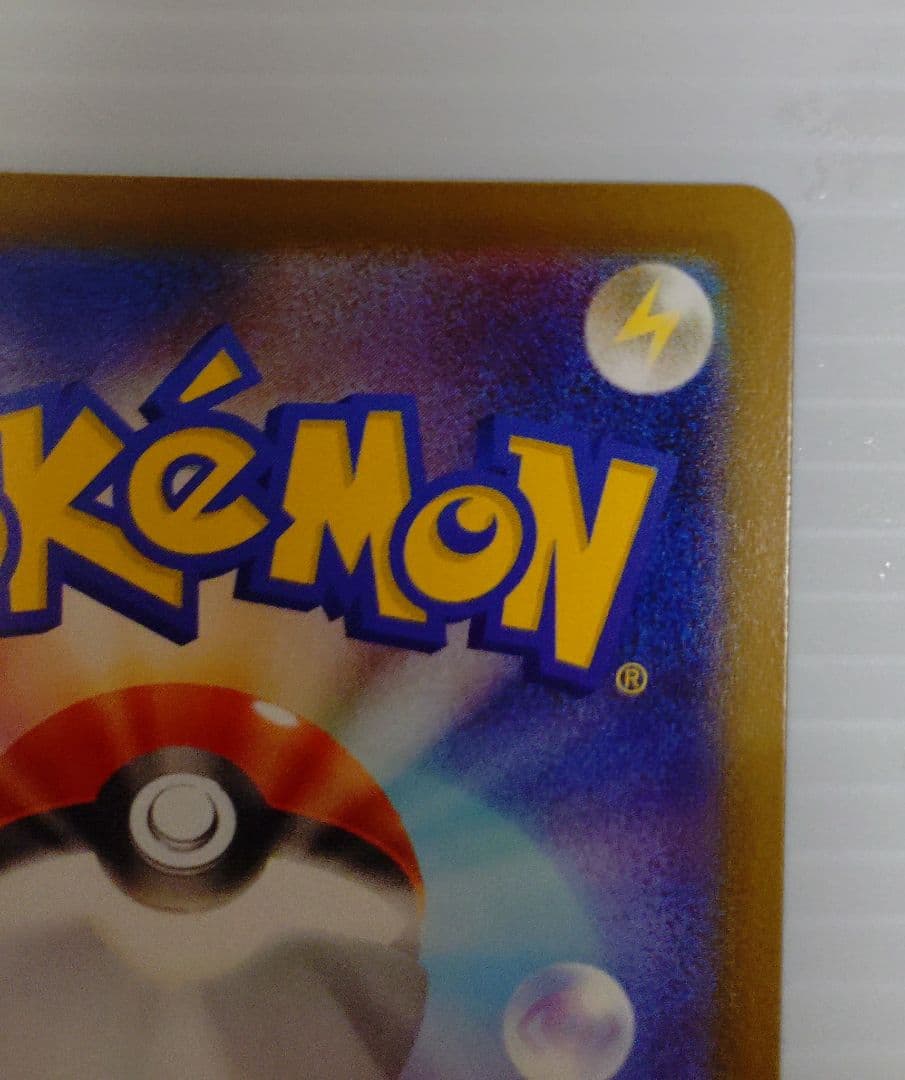 ハ*ズ様 ポケモンカード　メガリザードンX ex sar