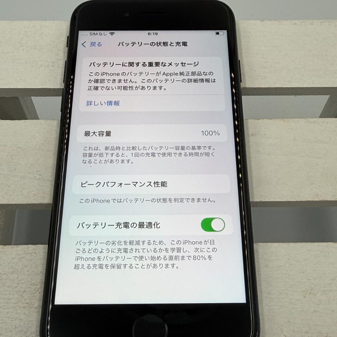 iPhone SE第3世代 64GB ミッドナイト 318