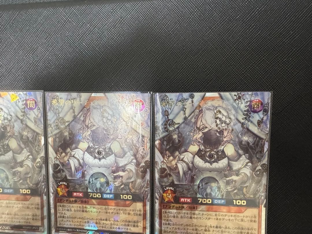 遊戯王　ラッシュデュエル　希望のリーチェ　オーバーラッシュ3枚