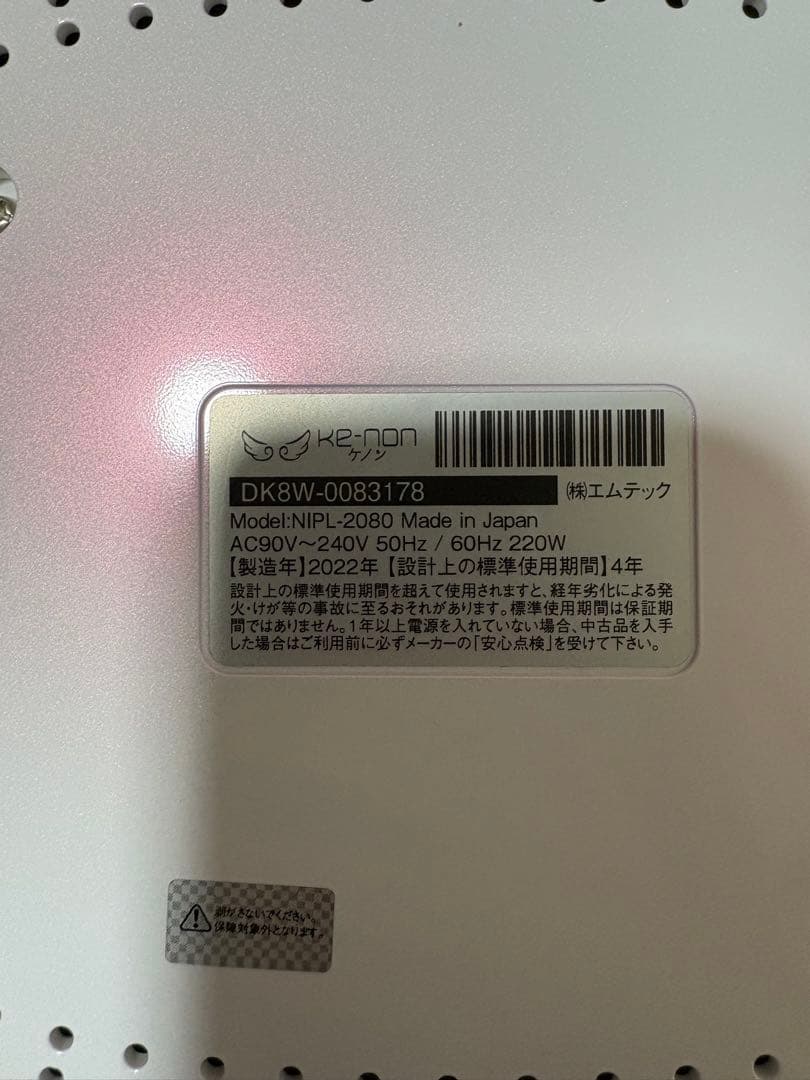 【美品・箱無し】KE-NON ケノン脱毛器Ver8.6 スーパープレミアム2