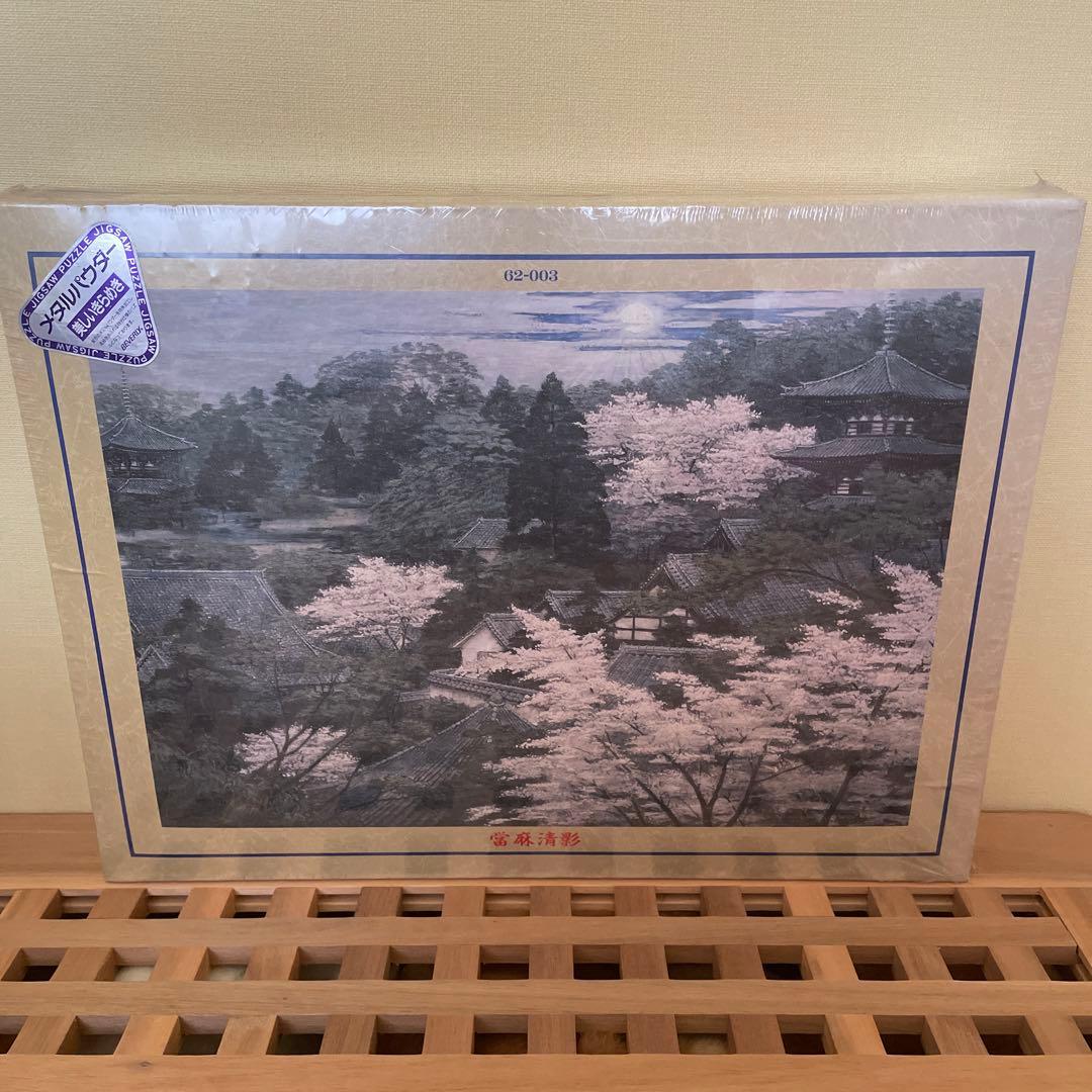 ビバリー　ジグソーパズル　澁澤卿　當麻清影　タイマセイエイ　2000P 未開封