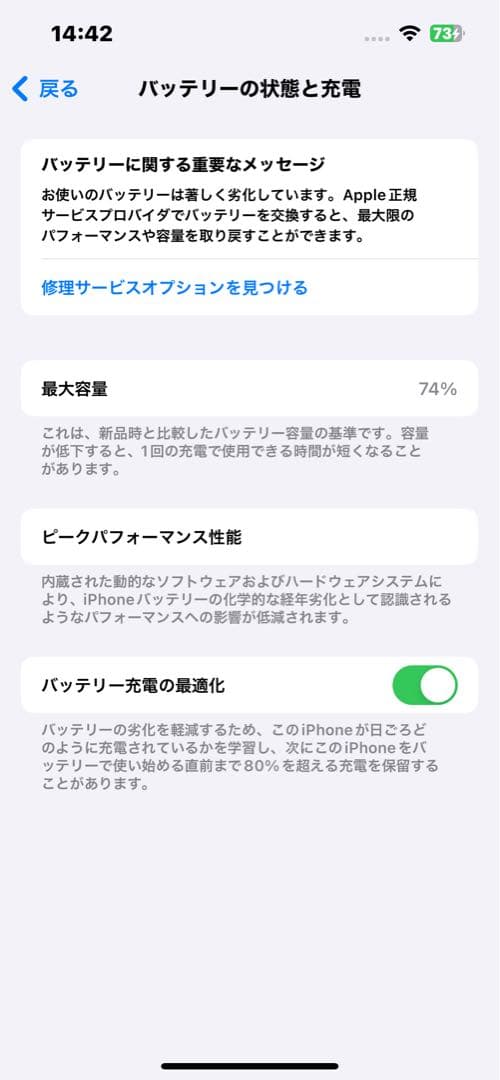 iPhone 13 Pro 128GB シルバー