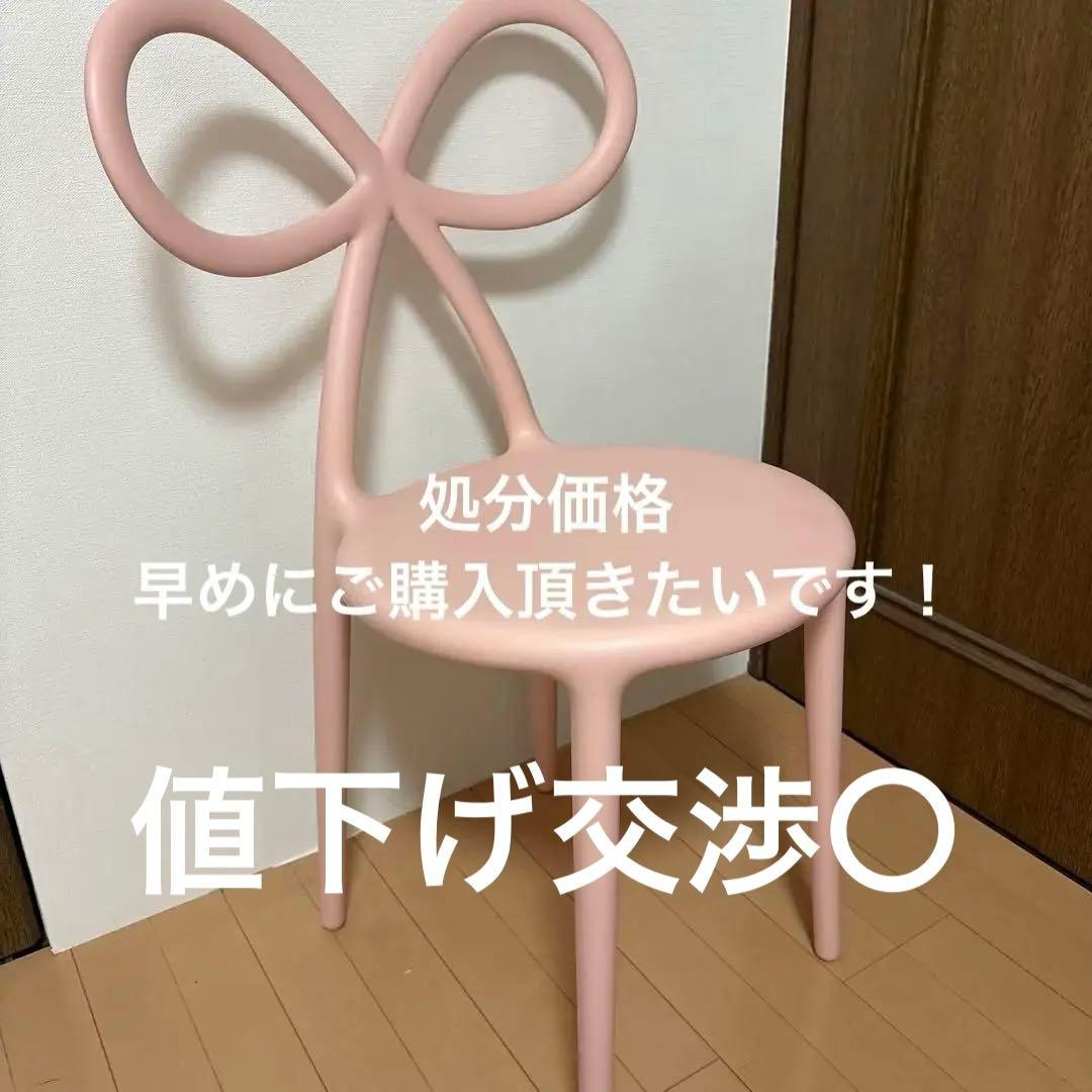 フランフラン　リボンチェア　ピンク
