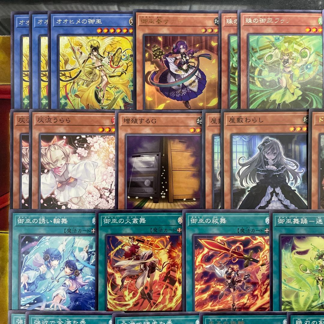 大会優勝構築 御巫デッキ 御巫奉サナキ 御巫神舞 二貴子 ウズヒメの御巫