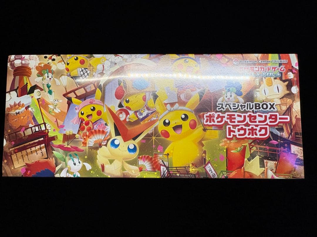 ポケモンセンタートウホク スペシャルBOX シュリンク付き