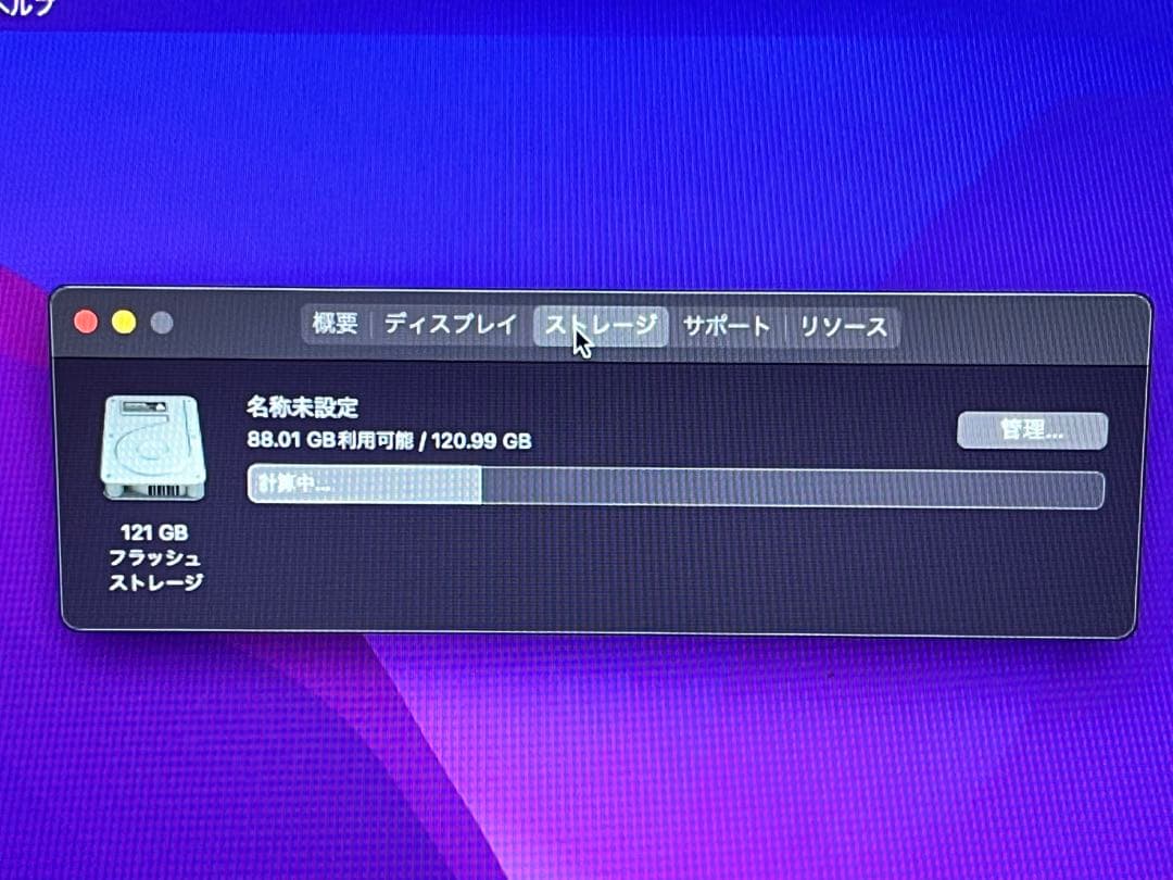 MacBook Air 13インチ　SSD i5 Intel