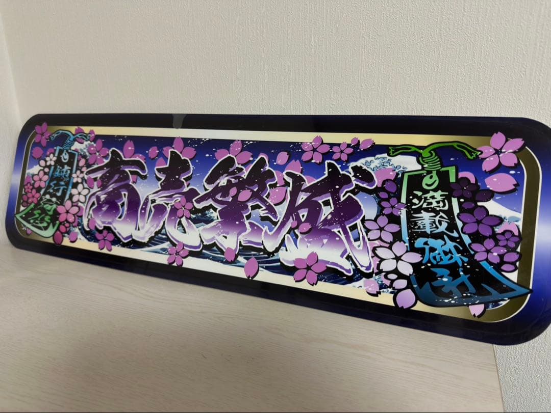 アルナ中アンドンケース　丸棒巻きのバイザー付き　板付きの値段に変更