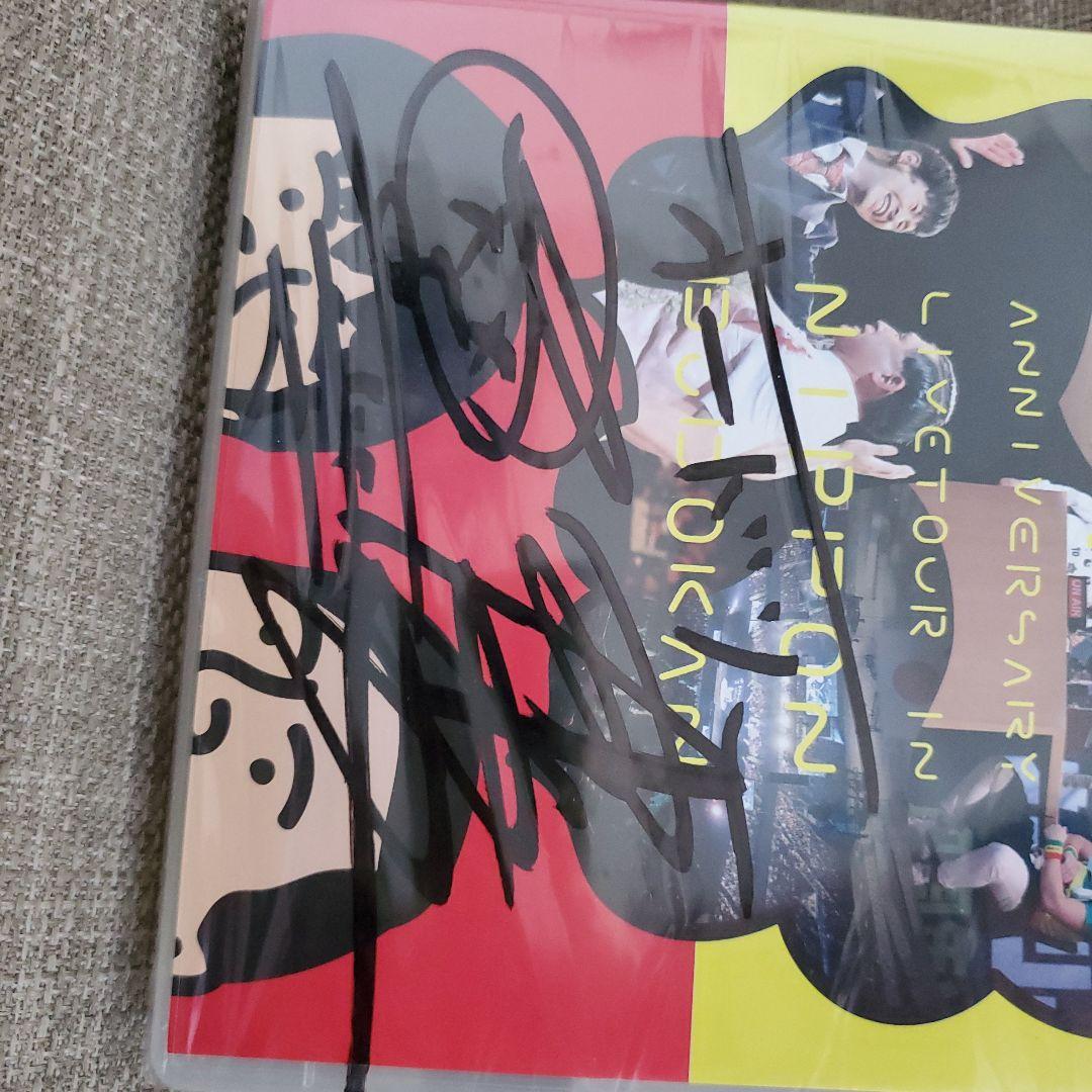 オードリーのオールナイトニッポン全国ツアーin日本武道館 サイン付きDVD