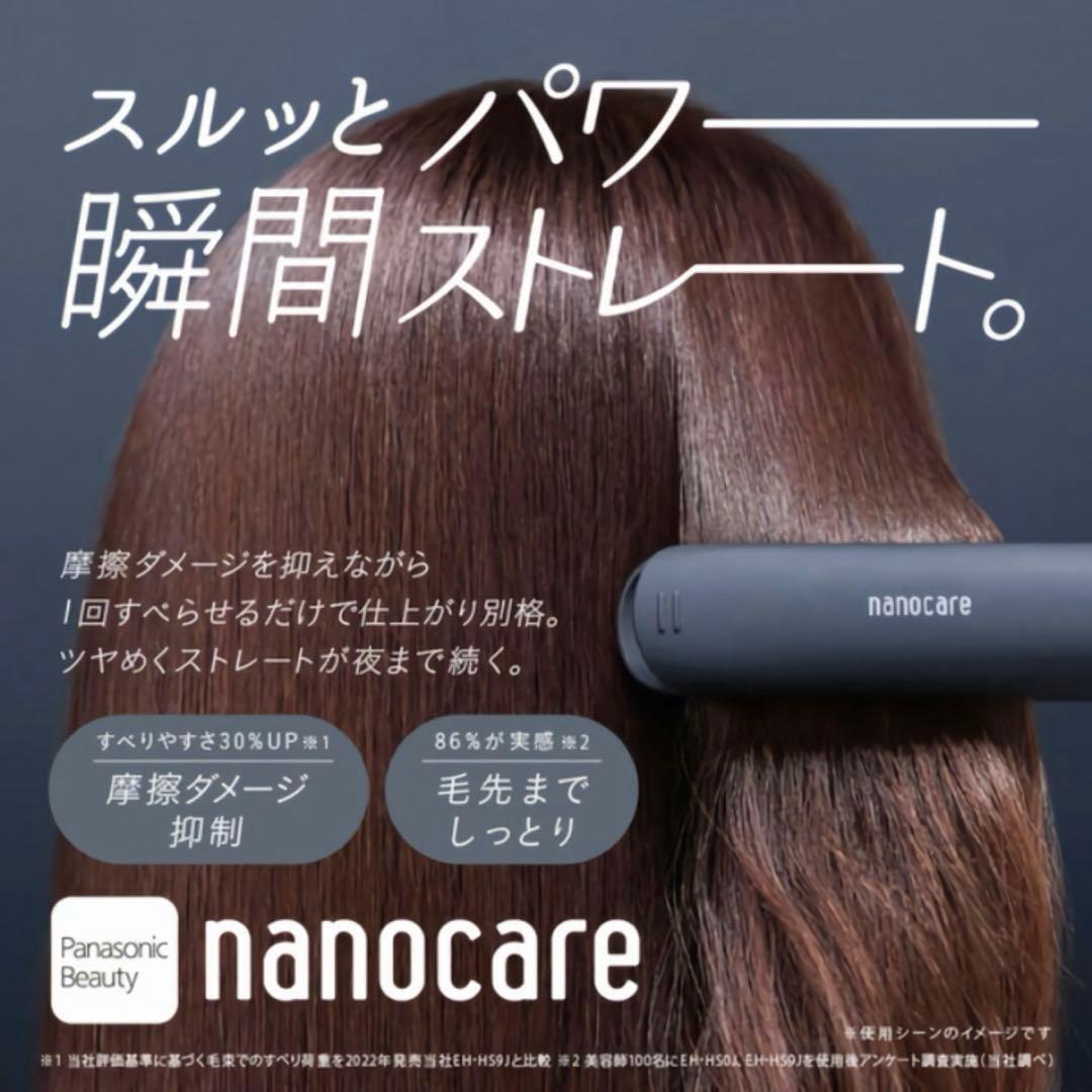 EH-HS0J-K ナノケア　Panasonic ストレートアイロン