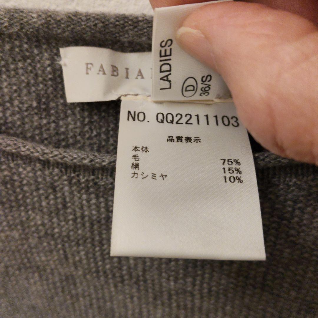 【専用】FABIANA FILIPPI 七分袖ひざ丈ワンピース 42S