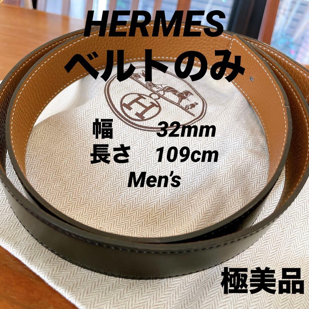 ☆極美品☆HERMES エルメス　ベルト　メンズ　リバーシブル　黒×茶