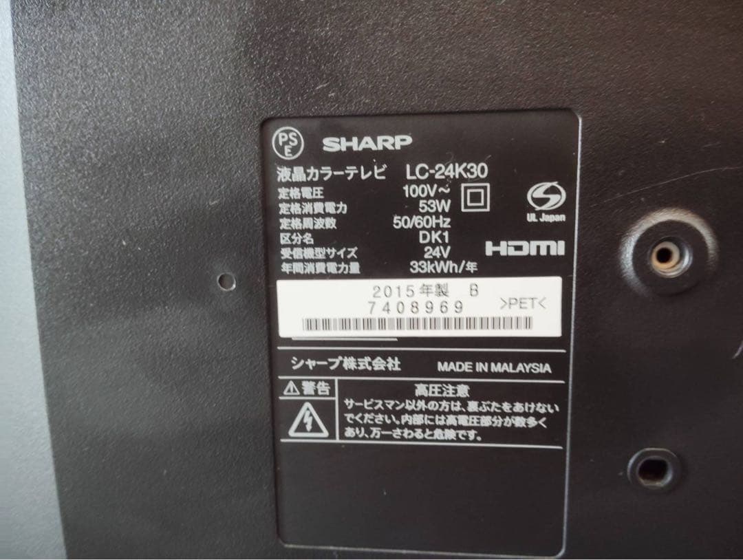 SHARP AQUOS LC-24K30 24インチ液晶テレビ
