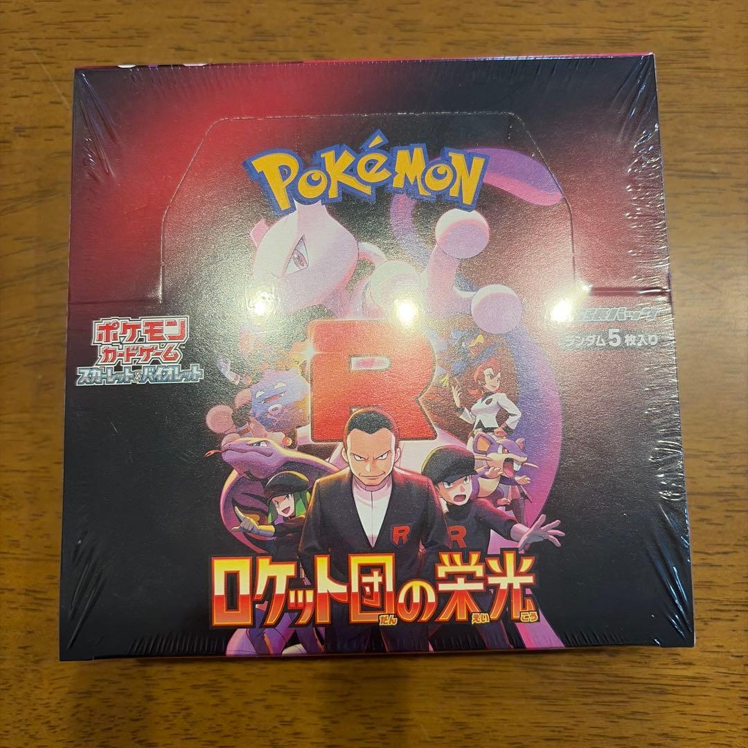 【本日のみ値下げ中❗️】ポケモンカード ロケット団の栄光 / 変幻の仮面