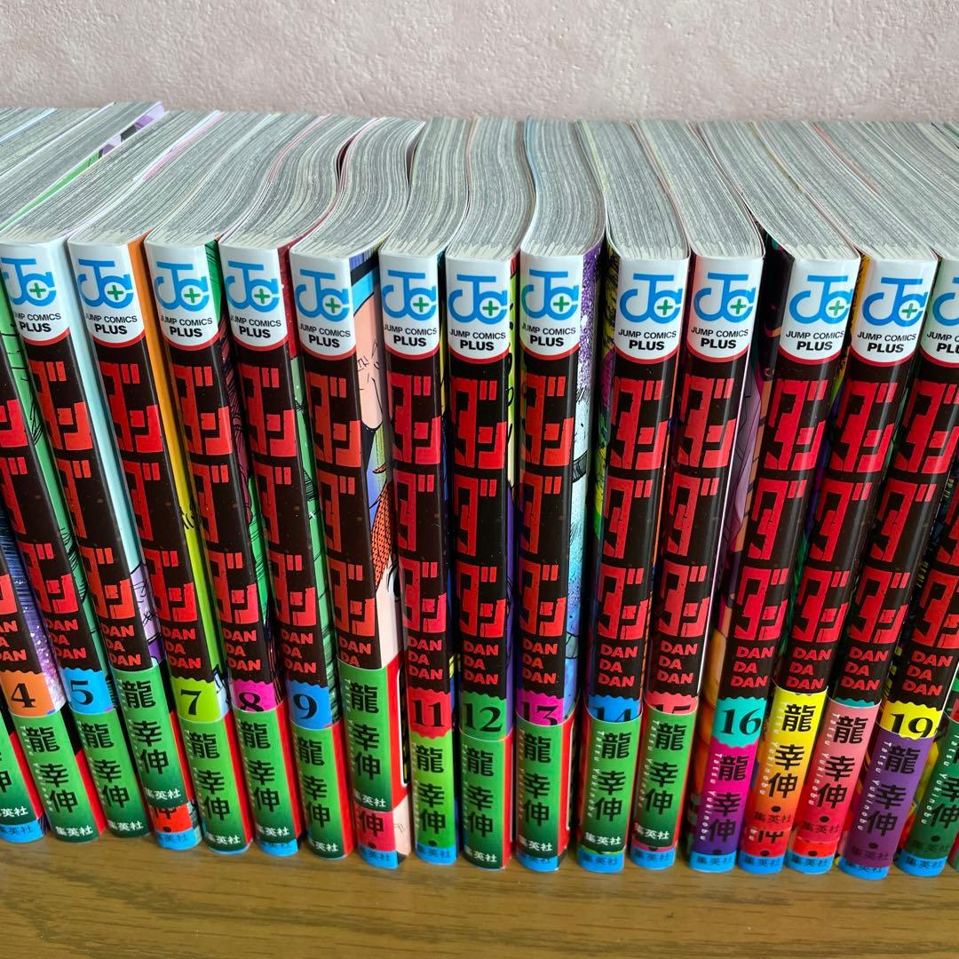 ダンダダン 全巻 1巻~21巻 21冊 セット 漫画 マンガ アニメ