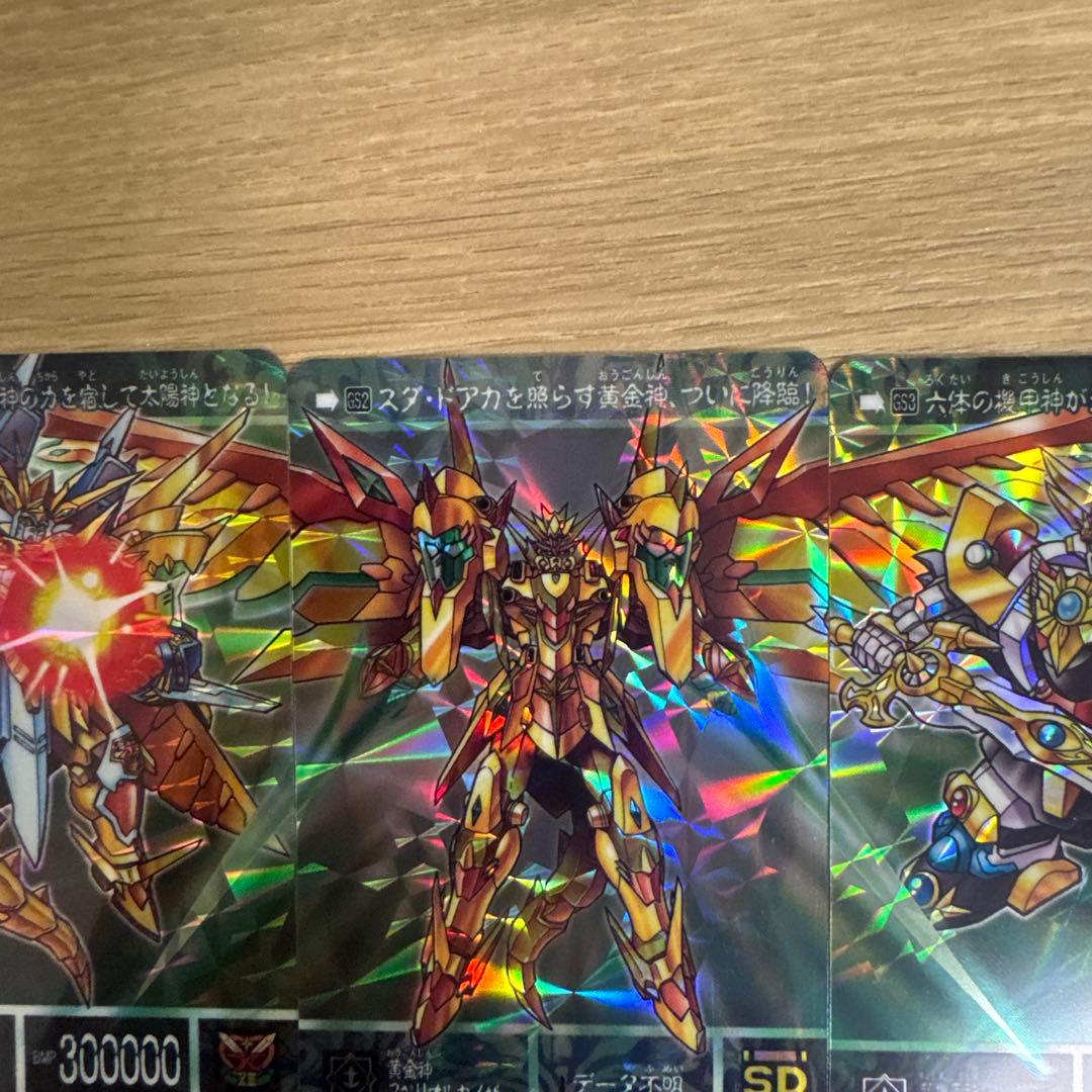 新約SDガンダム外伝 スペリオルカイザー等 リバースプリズム 6枚【4869