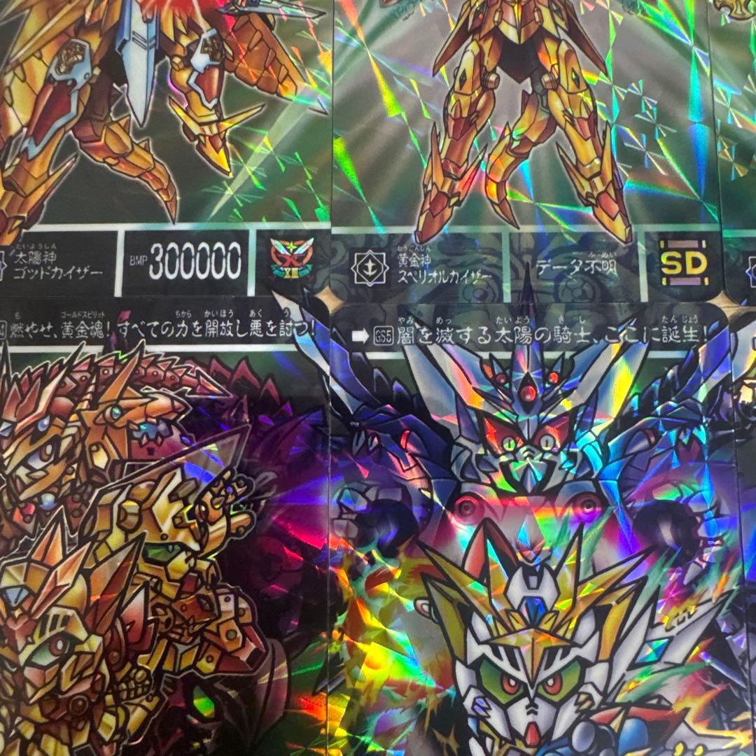 新約SDガンダム外伝 スペリオルカイザー等 リバースプリズム 6枚【4869