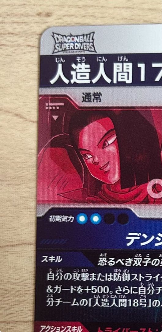 SDV4-026 パラレル　人造人間17号