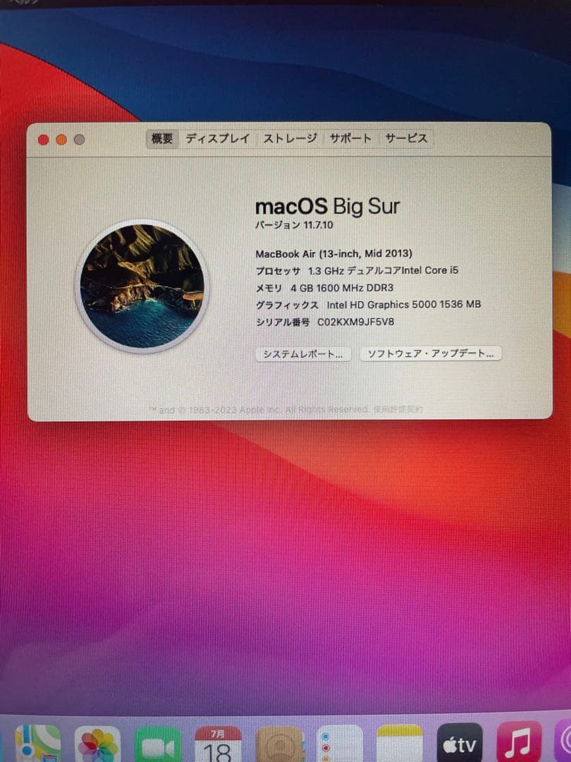 MacBook本体 Apple MacBook Air(13-inch, Mid 2013) 6.2