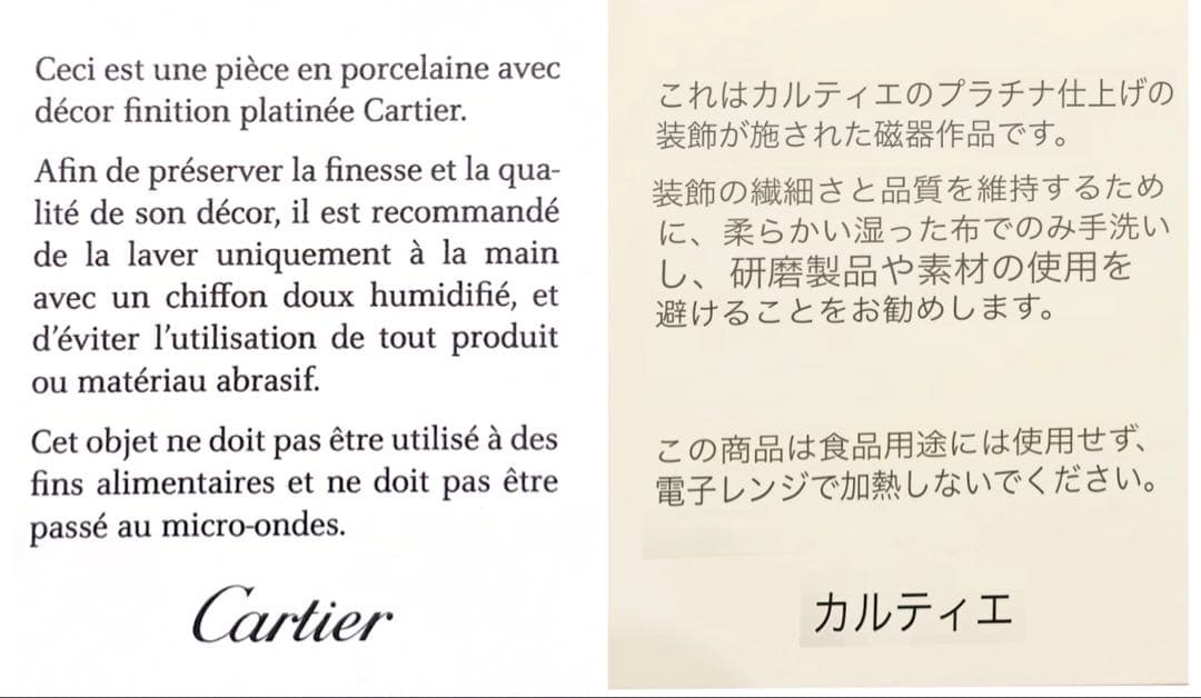 Cartier インテリアトレイ 窓デザイン