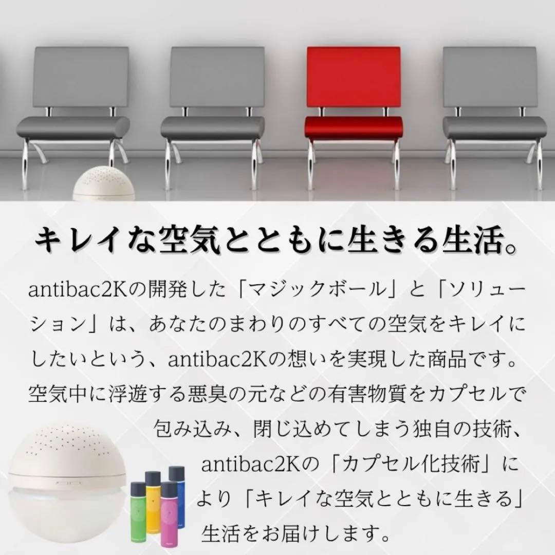 【新品・未使用品】MAGIC BALL BASIC 空気清浄機