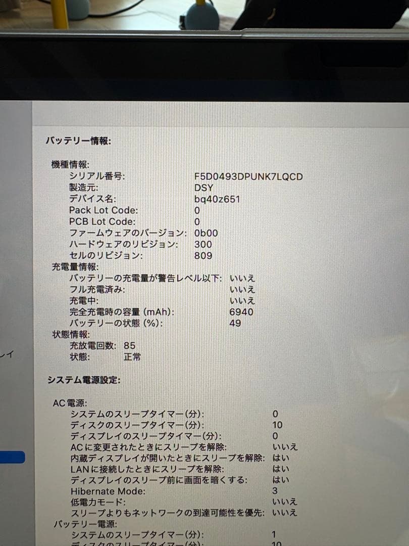 MacBook Pro 16インチ 2019 core i9 1TB 32GB