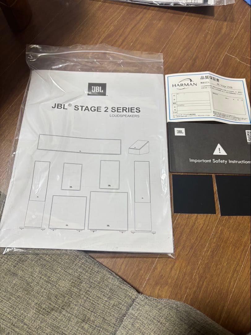 JBL Stage2 250B スピーカー