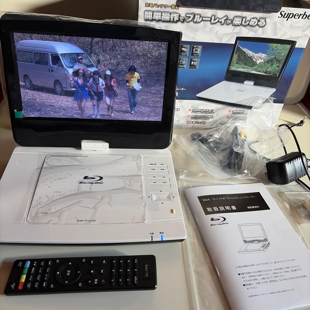 「保護シート未剥離」10インチ ポータブル　ブルーレイプレーヤー