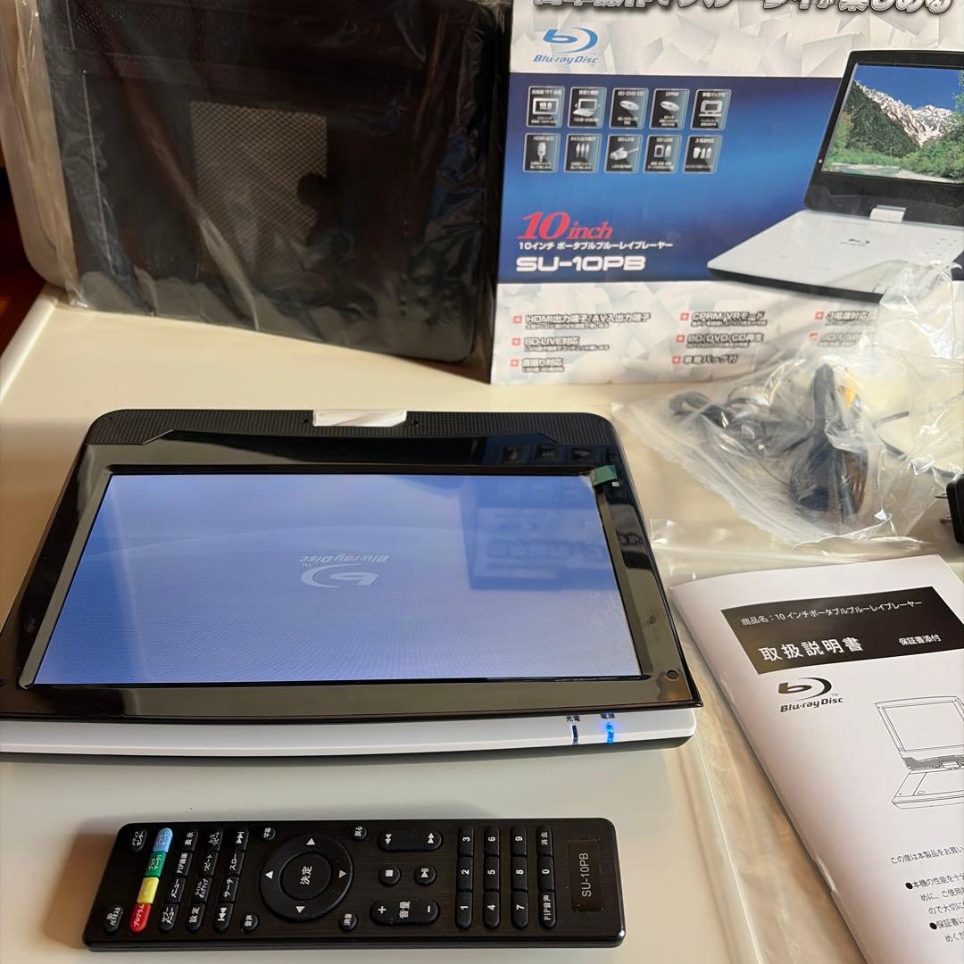 「保護シート未剥離」10インチ ポータブル　ブルーレイプレーヤー
