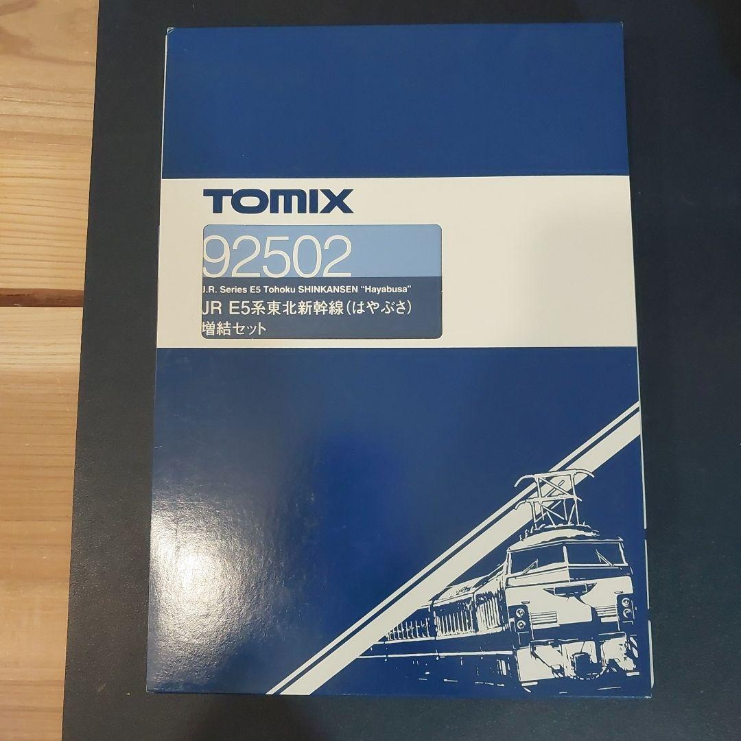 TOMIX Nゲージ E5系 東北新幹線 はやぶさ 増結セット 92502