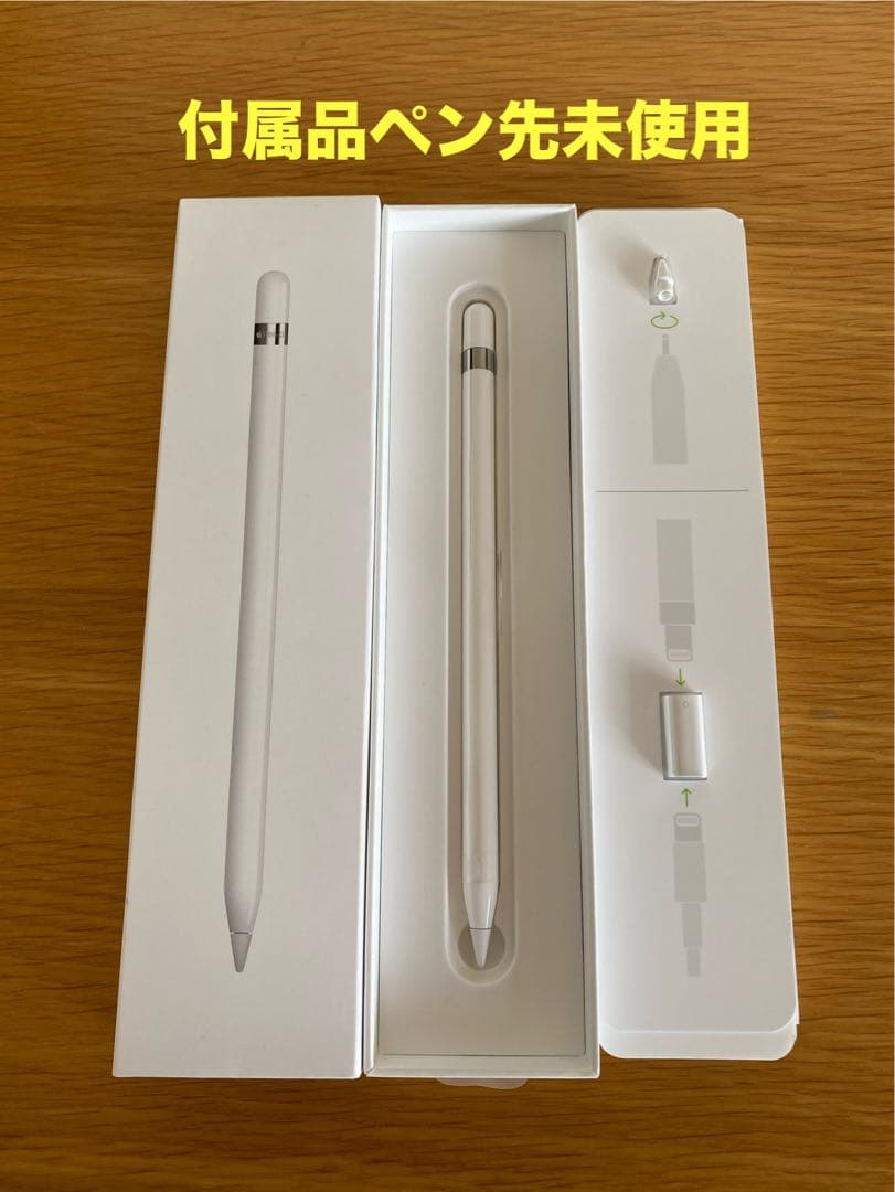 Apple pencil 第一世代　美品　付属品完備　アップルペンシル