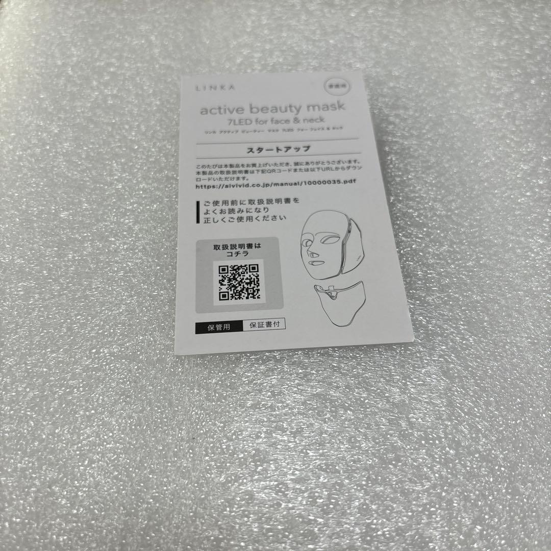 LINKA 7色LED 美顔器 フェイスマスク