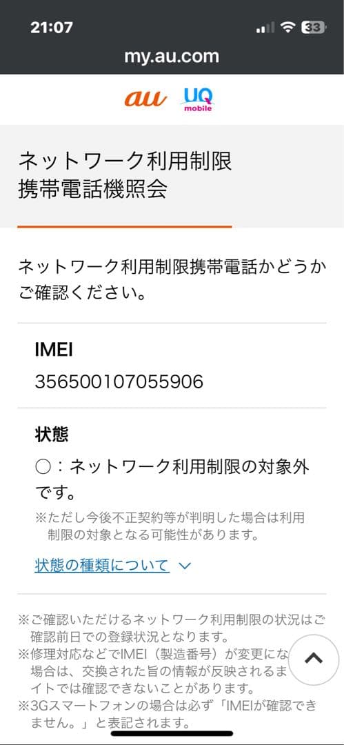 【値下げ】AppleiPhoneSE (第2世代)ブラック64Gバッテリ76%
