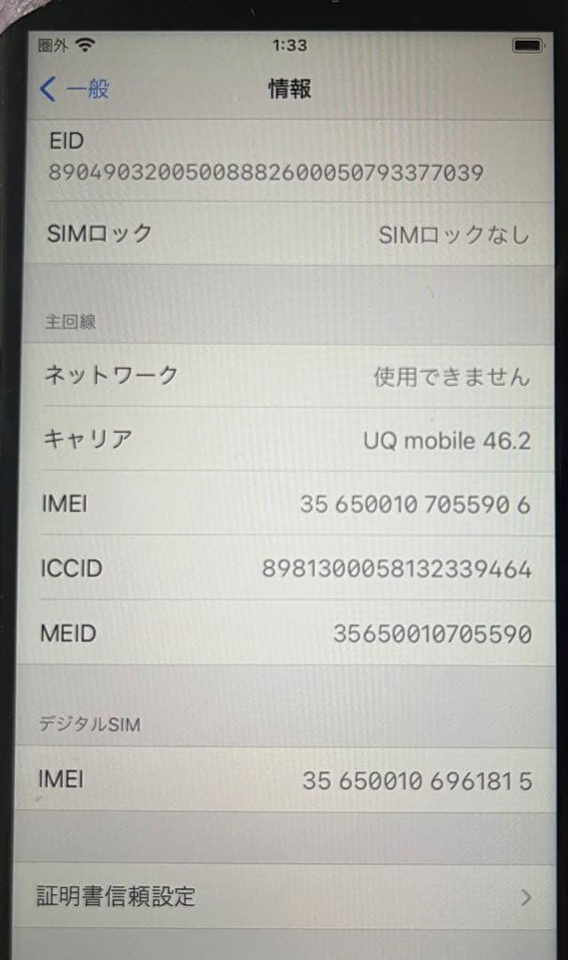 【値下げ】AppleiPhoneSE (第2世代)ブラック64Gバッテリ76%