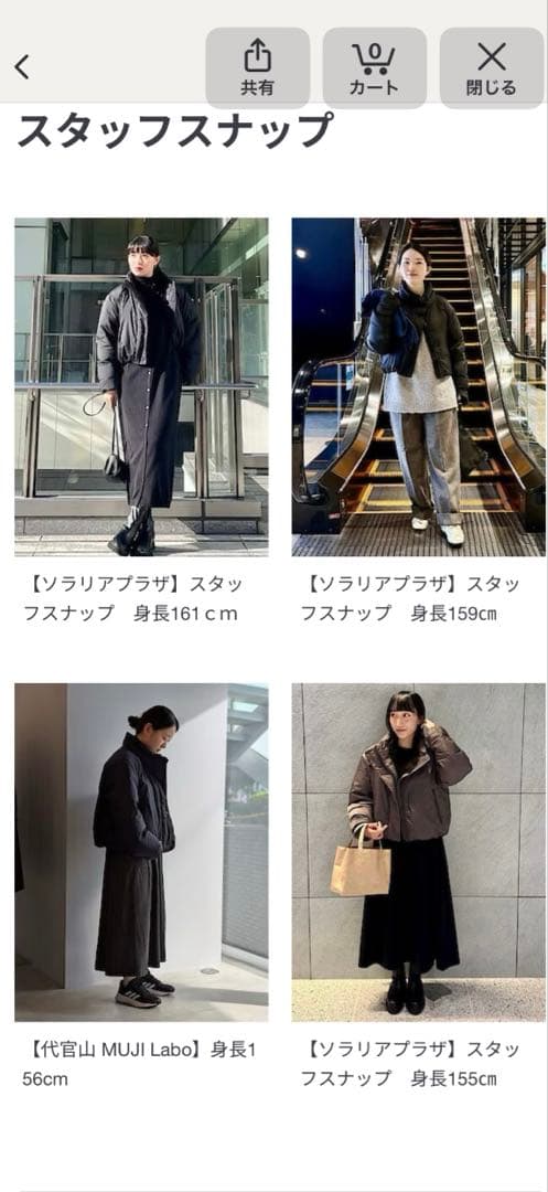 MUJI Labo ムジラボ 2025AW 婦人 ダウンショートジャケット