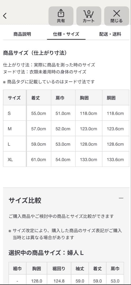 MUJI Labo ムジラボ 2025AW 婦人 ダウンショートジャケット