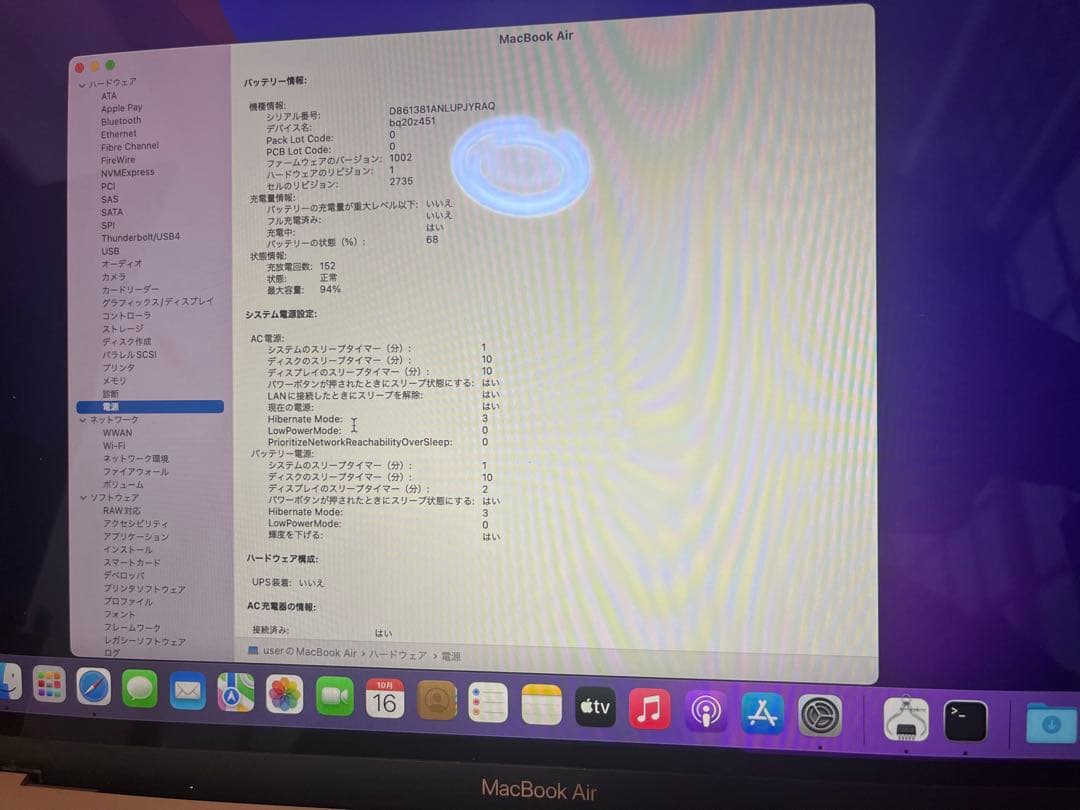 MacBook air M1 2020【12月以降値上げ予定】