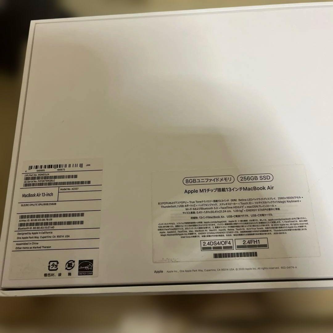 MacBook air M1 2020【12月以降値上げ予定】