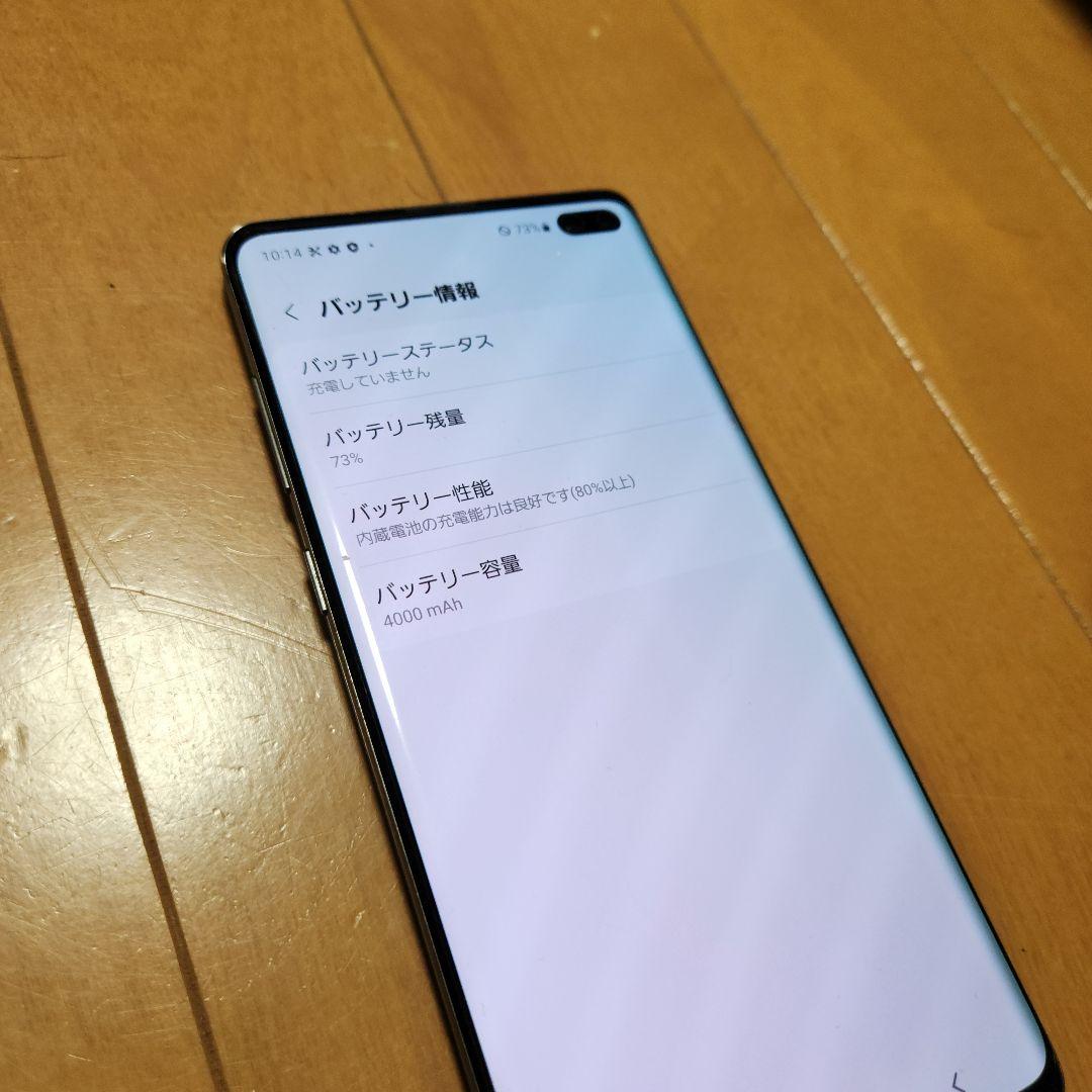 【動作◯(ジャンク】Samsung Galaxy S10+ SCV42