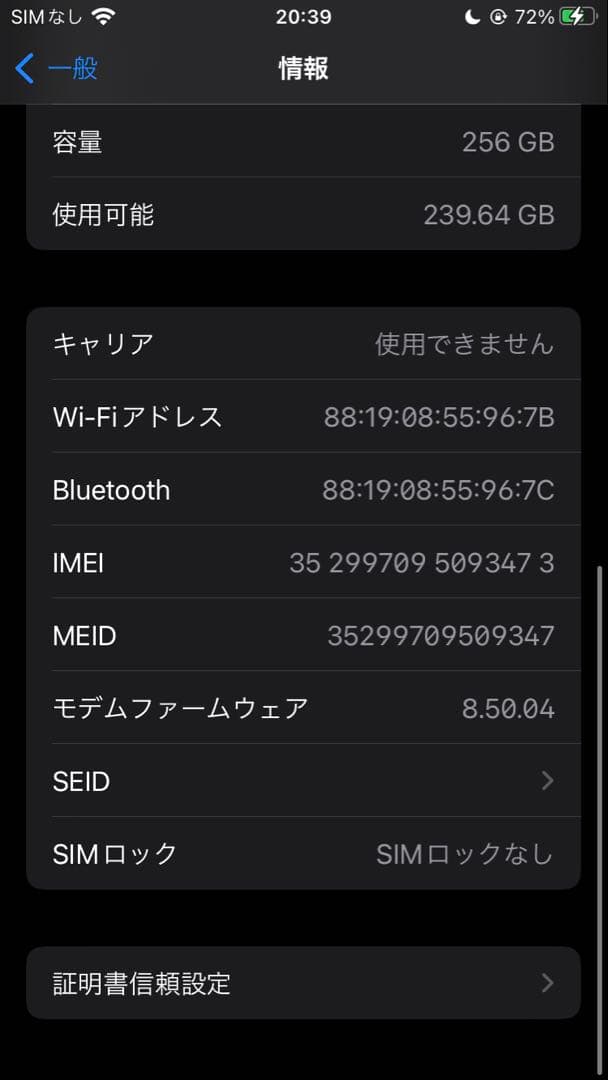 スマートフォン本体 iPhone8 256GB