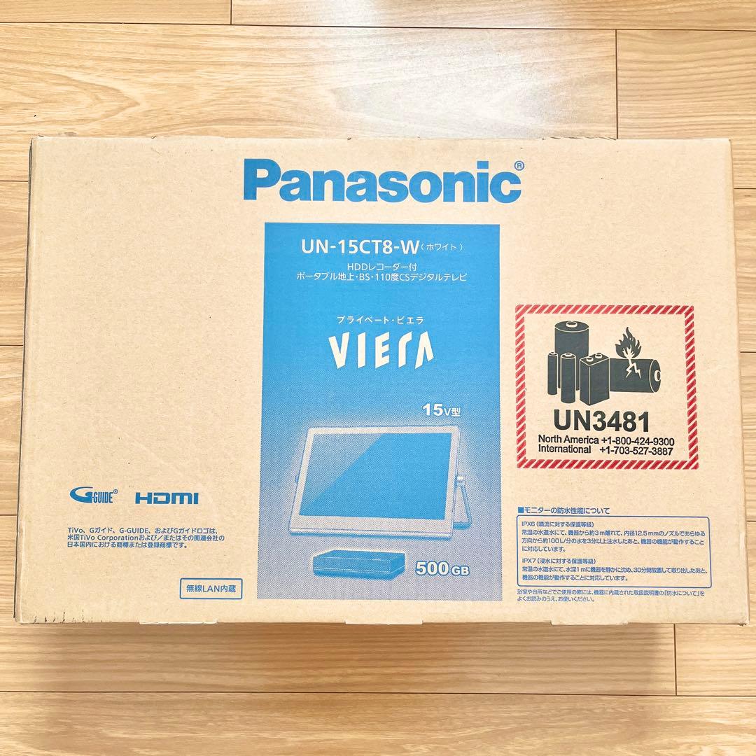 パナソニック プライベートビエラ UN-15CT8-W VIERA 防水