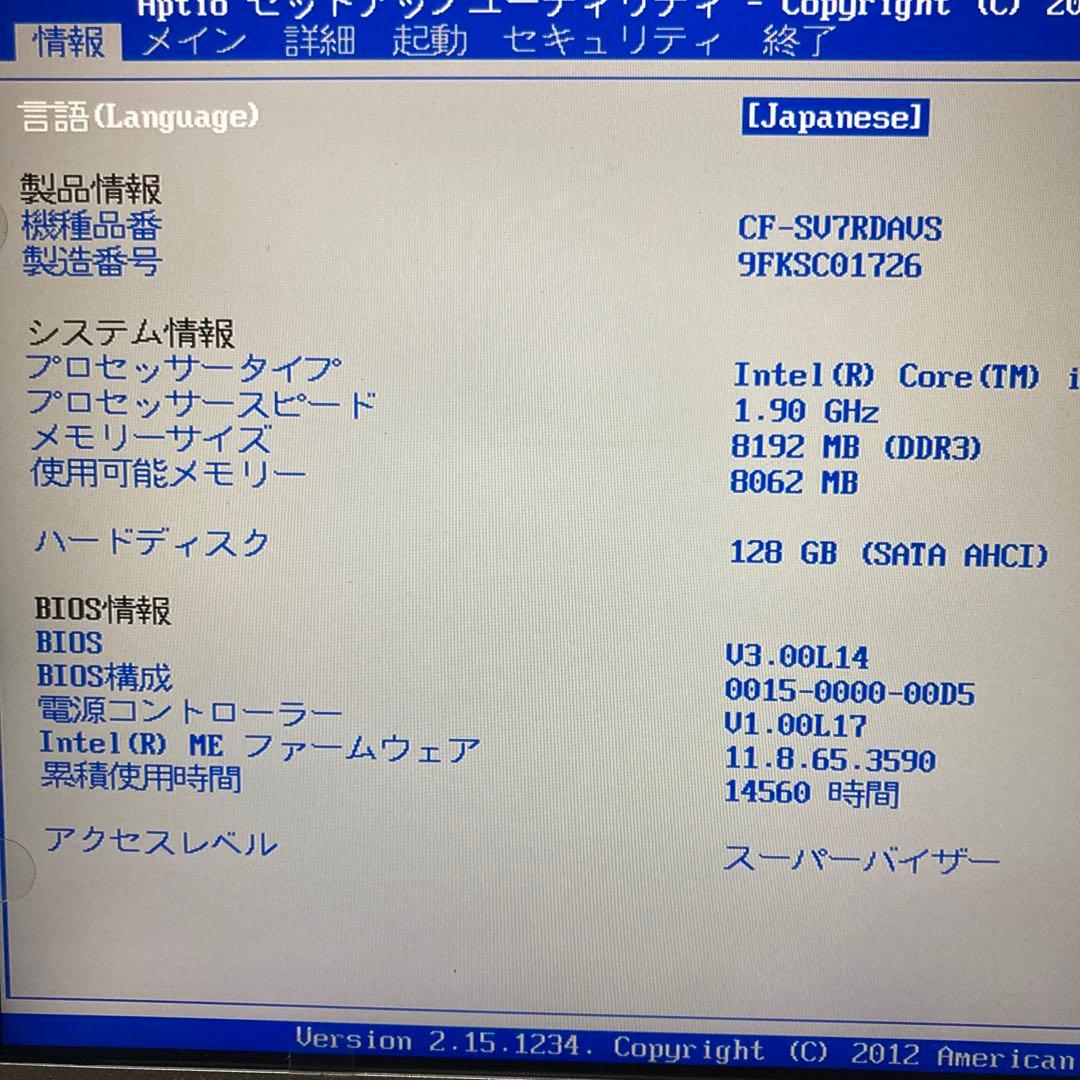 SSDなし＞Let's Note CF-SV7RDAVS