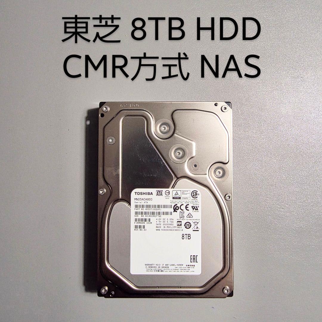 東芝 8TB HDD MN05ACA800 CMR方式
