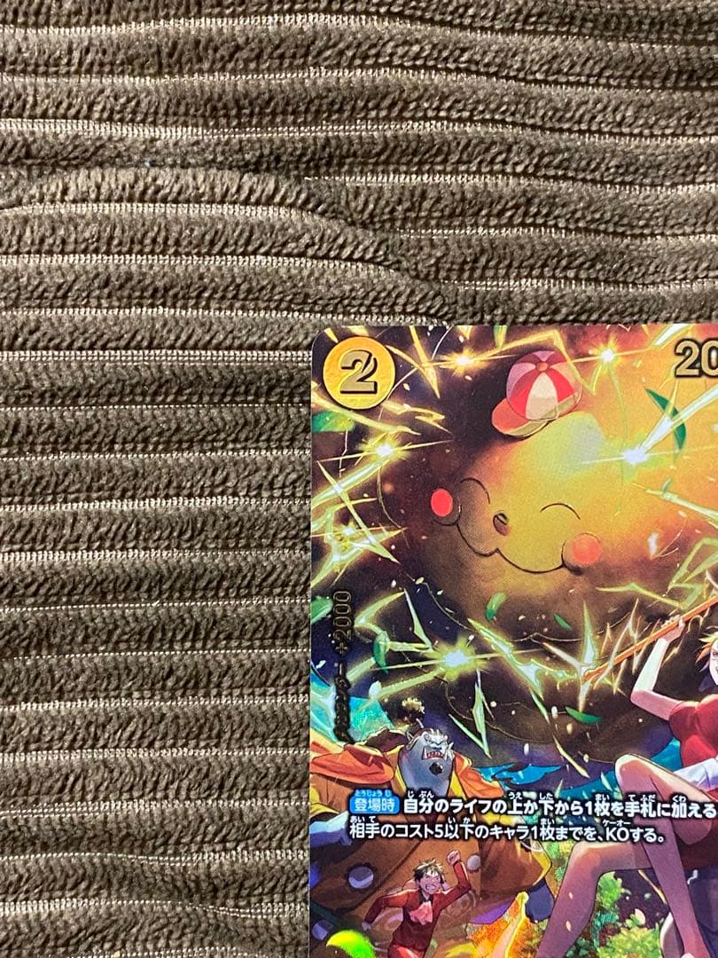 ゼウス R-SPC [OP11-106] エッグヘッドクライシス