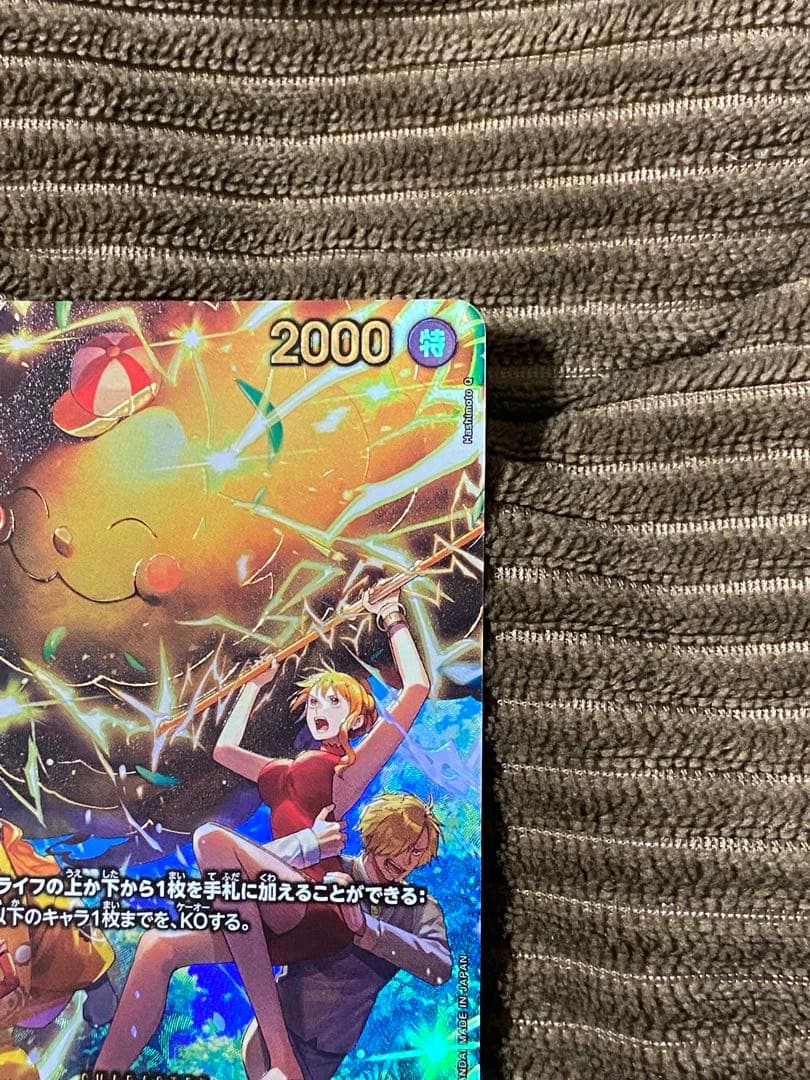 ゼウス R-SPC [OP11-106] エッグヘッドクライシス